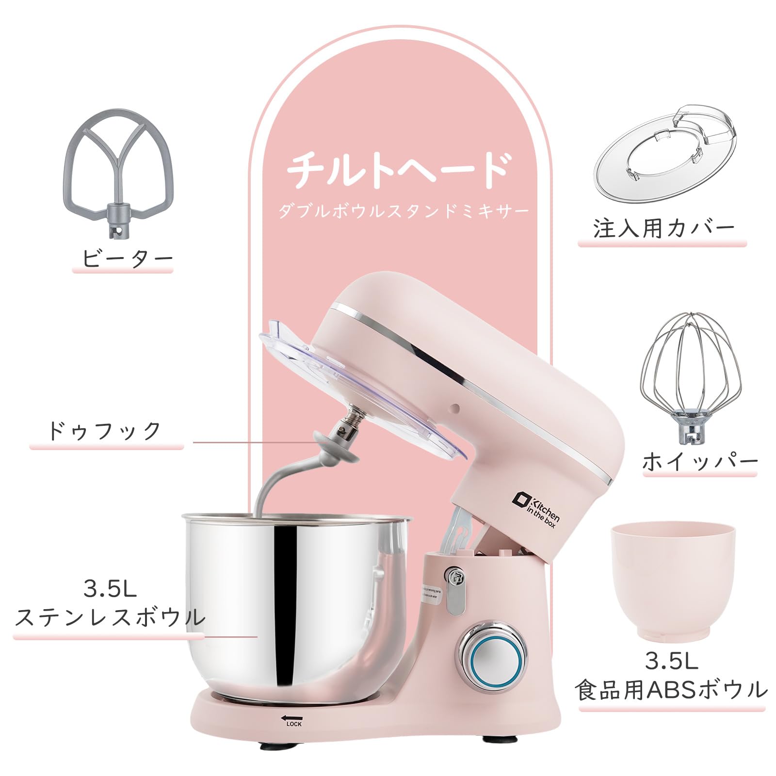 Kitchen in the box スタンドミキサー 3.5L+3.5Lダブルボウル 大容量 卓上ミキサー 10段階スピード調節 3種類アタッチメント付き 家庭用 業務用 こねる/混ぜる/泡立てる ピンク|湖南オンライン
