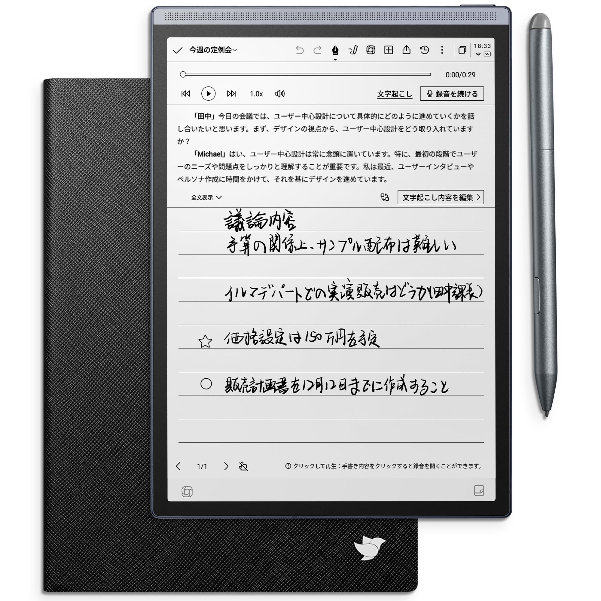 iFLYTEK AINOTE Air 2 電子ノート 8.2インチ E-Ink タブレット 黒色保護ケース付き ChatGPT連携 音声文字起こし テキスト変換 多言語翻訳 超軽量 手書き ノートパッド スタイラスペン付 電子書籍リーダー ビジネス 会議 ｜湖南オンライン