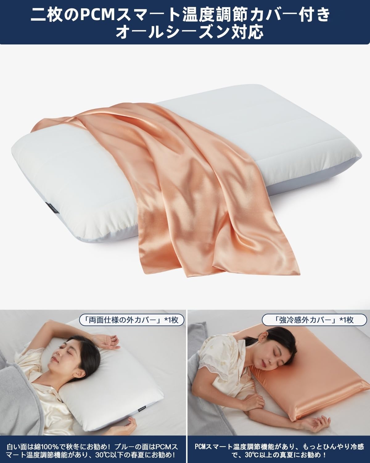 【5つ星ホテル仕様】枕 首ケア 低反発 ピロー まくら 首が痛くならない 温度調節「両面仕様枕カバー*1枚 + 接触強冷感枕カバー*1枚」春 夏 秋 冬 オールシーズン使える 安眠枕 寝心地アップ 首・肩ラクラク 横向き寝 うつ伏せ 仰向き プレゼント（シ