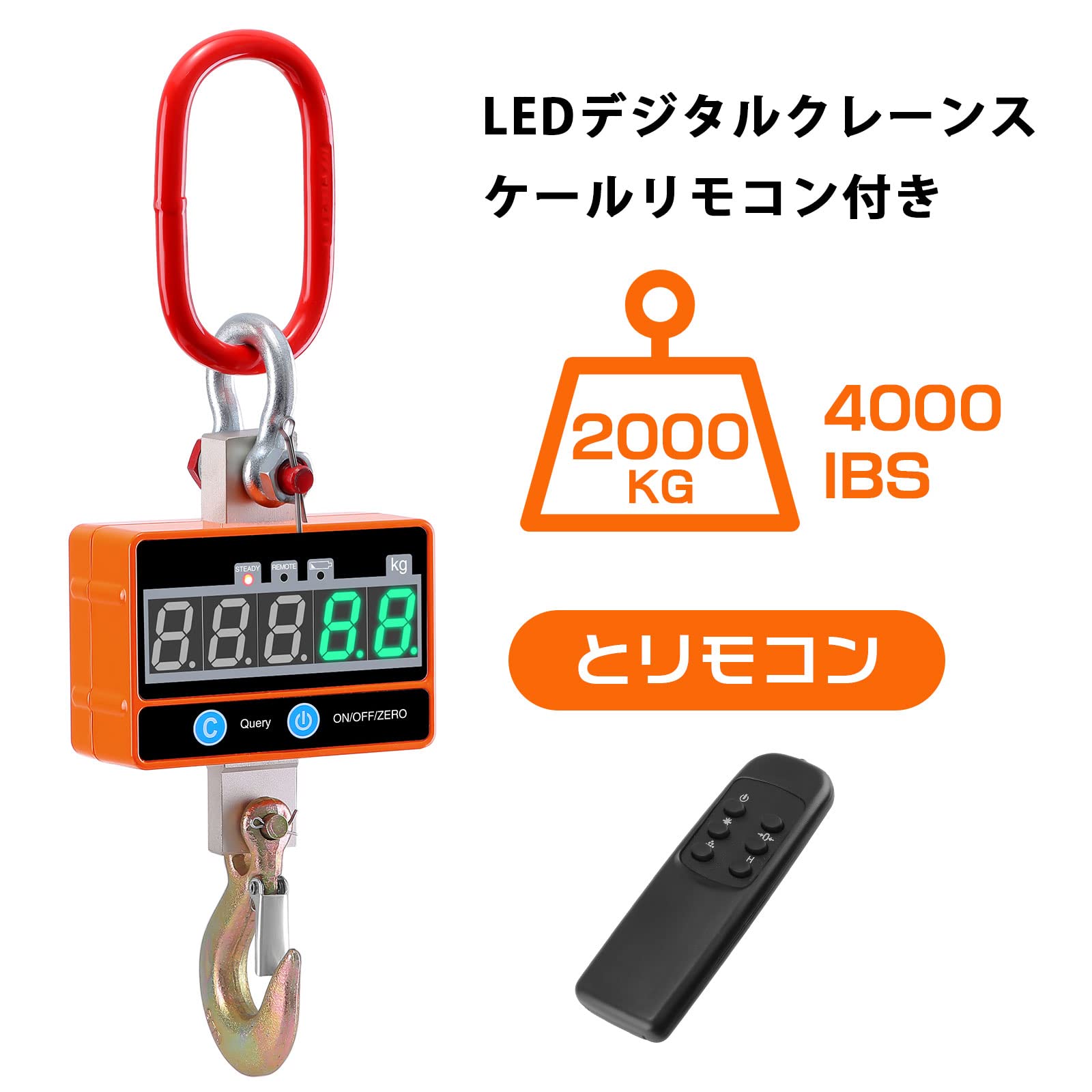 クレーンスケール 吊りはかり 2000kg 充電式 デジタルクレーンスケール 高精度 コンパクト 充電式リチウム電池 リモコン付き 計量 計測 吊り上げ 重機 長時間 軽量 操作 簡単|湖南オンライン
