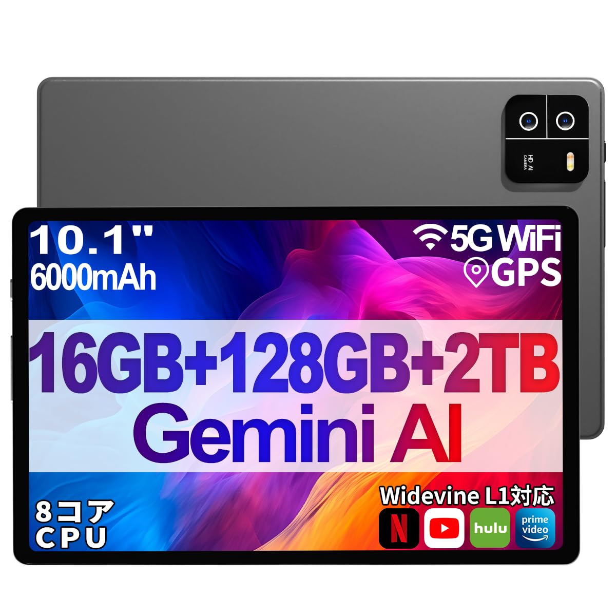 【三年保証 専用ケース付き android タブレット 】Bvlary アンドロイドタブレット 10インチ 16GB+128GB+2TB拡張 8コア WiFi6/BT5.4 薄型軽量 1280*800 IPS画面 13MP/8MPカメラ Widevine