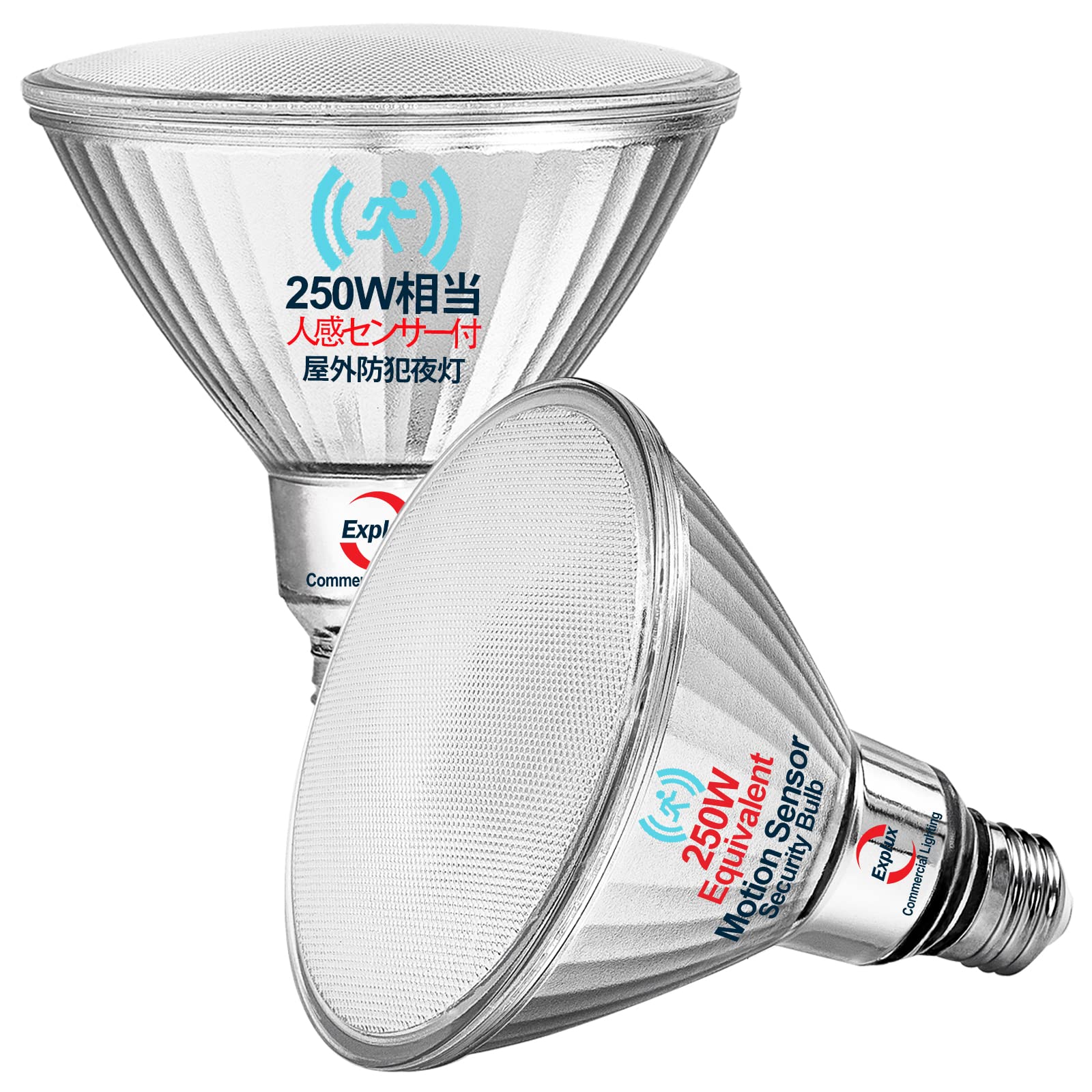 Explux LEDハイビーム電球 人感・明暗センサー付 250W相当 超高輝度2500lm 昼白色 E26口金 ガラスボディ屋外防水防劣化 密閉型器具でも感知できる 自動点灯・消灯 防犯照明 PAR38(121mm径)ビームランプ 2個入