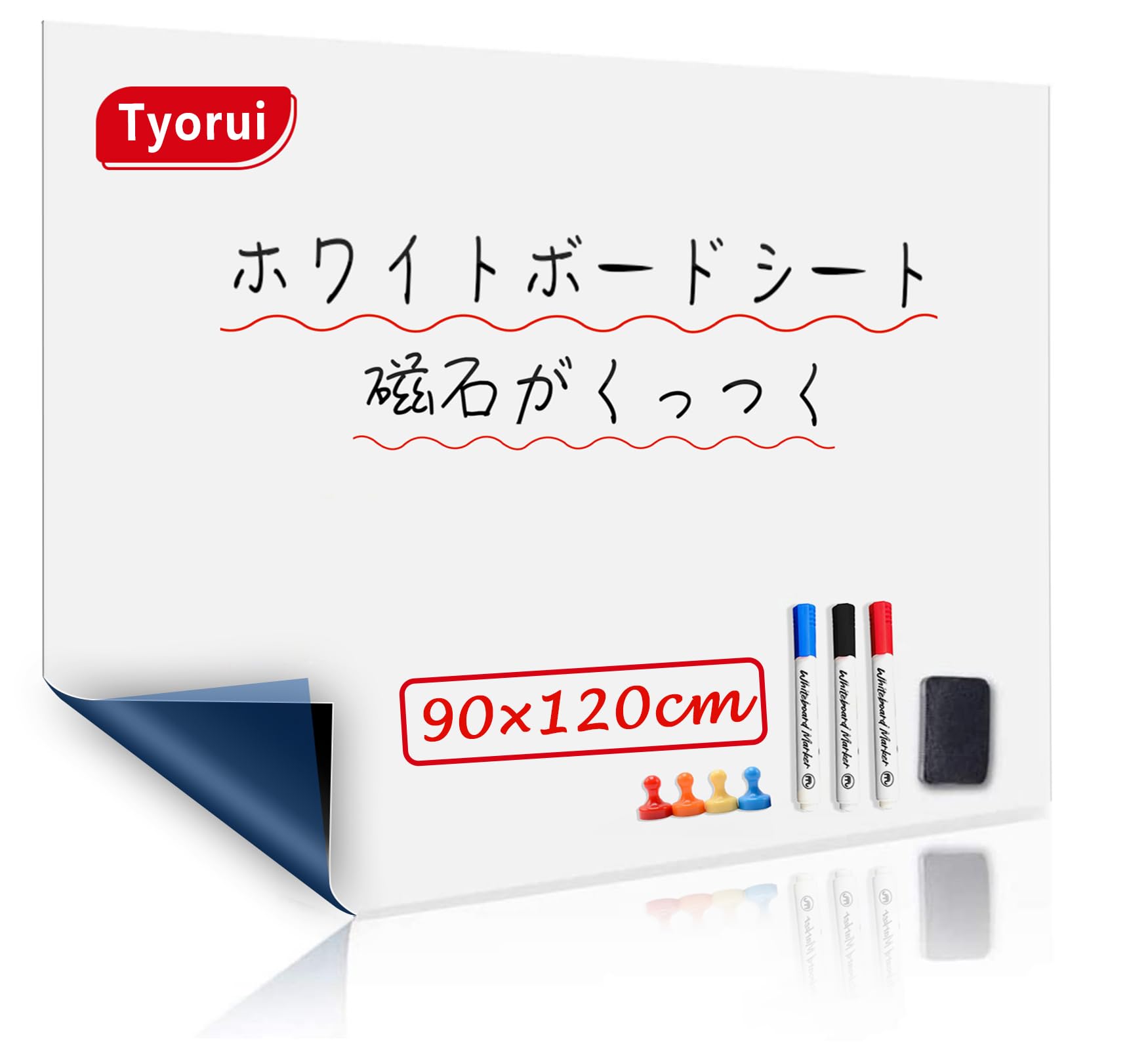 TYORUI ホワイトボード シート 90×120cm【二枚セット】 磁石がくっつき ホワイトボードシート 粘着式 壁掛け 掲示板 予定表 こども落書き オフィス/家庭用に活躍 カット可能|湖南オンライン