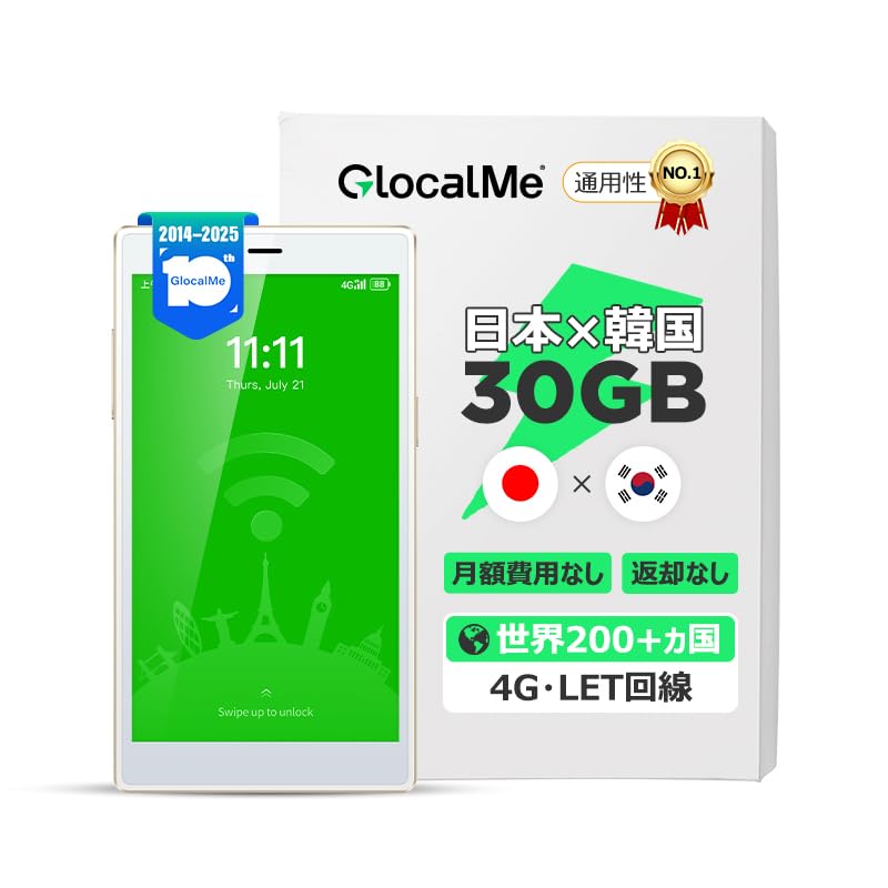 GlocalMe G4 Pro 4G対応 日本韓国通用30ギガ ポケットWiFi モバイルルーター SIM不要 契約不要 都度チャージ 世界200以上の国対応 10台同時接続 3900mAhバッテリー 高速通信 海外旅行 自宅 出張用 (ホワイト, 日本韓|湖南オンライン