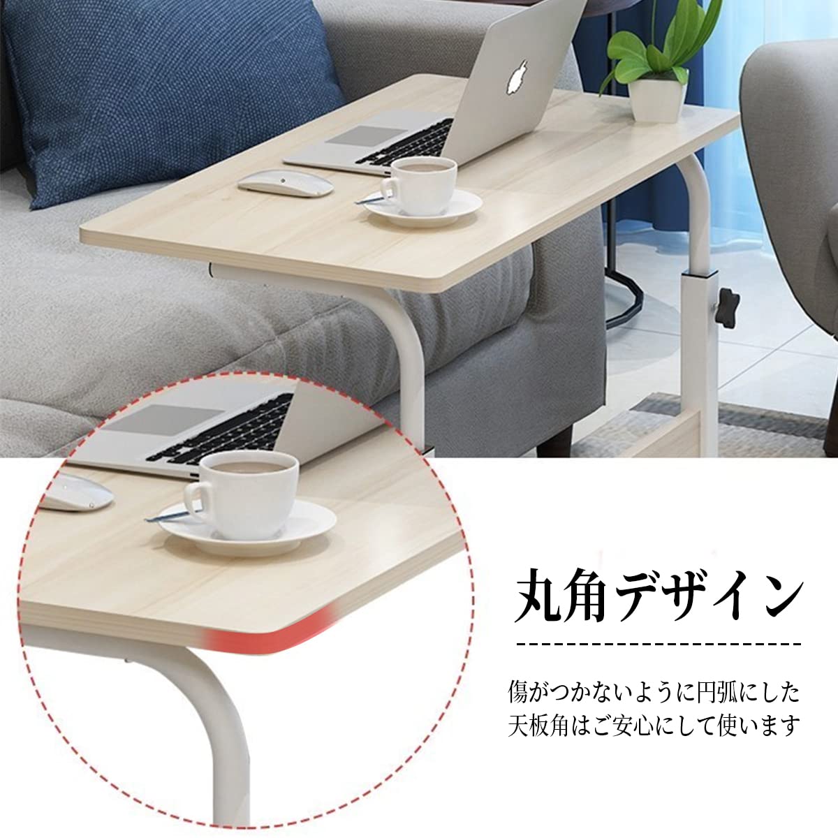 サイドテーブル キャスター付き 昇降式テーブル 移動式テーブル サイドテーブル 介護用テーブル パソコンデスク オフィスデスク ソフ オフィスデスク 高さ調節 在宅勤務 テレワーク 移動式テーブル 勉強机 仕事デスク おしゃれ 幅60cm×奥行40cm×高