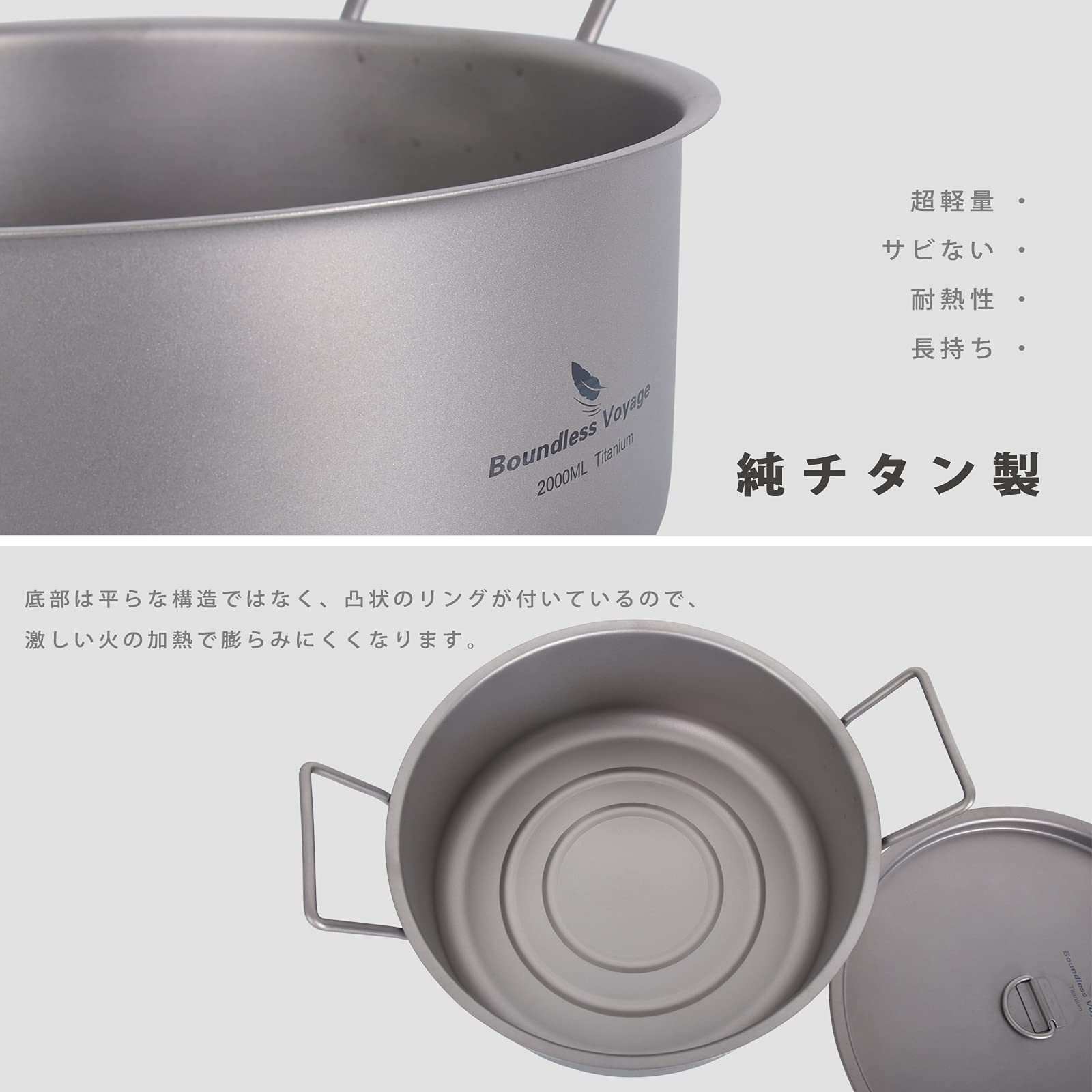 Boundless Voyage チタン 鍋 蓋つき 21.5cm 純チタン製 319g 軽量 防錆 アウトドア キャンプ用 両手鍋 深型 2000ml 折りたたみ取っ手つき コーティングなし Ti2054C (チタン 鍋 2L)｜湖南オンライン