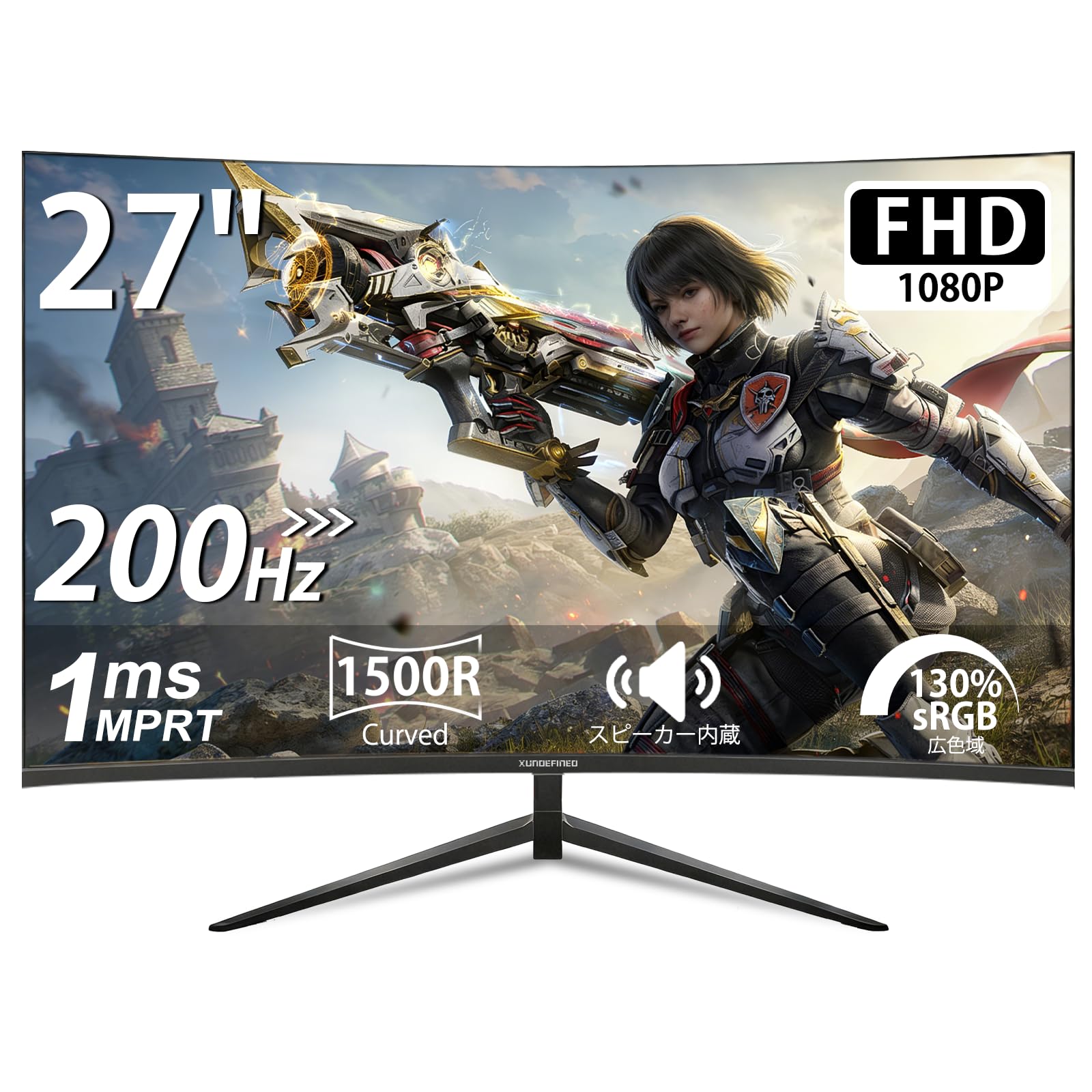 XUNDEFINED 27インチ 湾曲ゲーミングモニター 200Hz 1ms(MPRT) フルHD 1920×1080 1500R曲面 VAパネル 非光沢 ディスプレイ スピーカー内蔵 130%sRGB 3000:1コントラスト比 HDR FreeSync