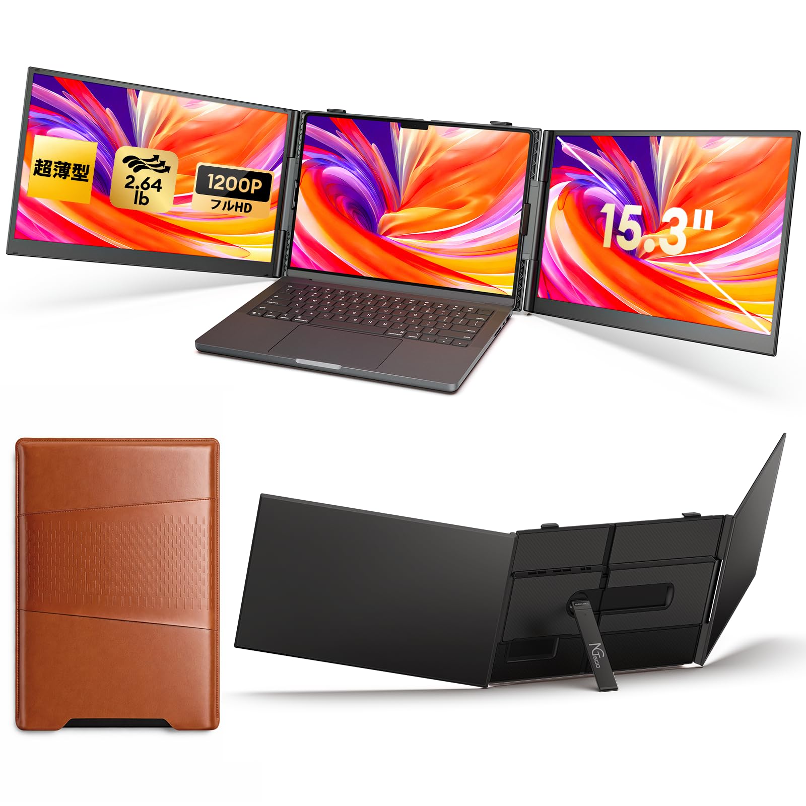 【2026年NEWモデル】NGTeco 超薄型・軽量 2画面 ディアルモバイルモニター 15.3インチ トリプルモニター 14~17.3インチMac/Windowsに対応 100W PDリバース給電対応 非光沢 S8 promax