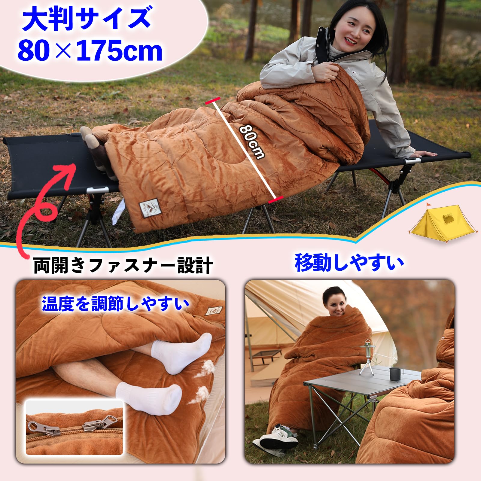 YOGOTO 冬用シュラフ サンゴフリース寝袋 暖かい 柔らかい コーラルフリース生地 連結可能 封筒型 ふかふか 毛布寝袋 良い肌触り キャンプ アウトドア 車中泊り 防災用 地震対策 避難用 丸洗い 収納袋付 栗色 フード付き 右ジッパー