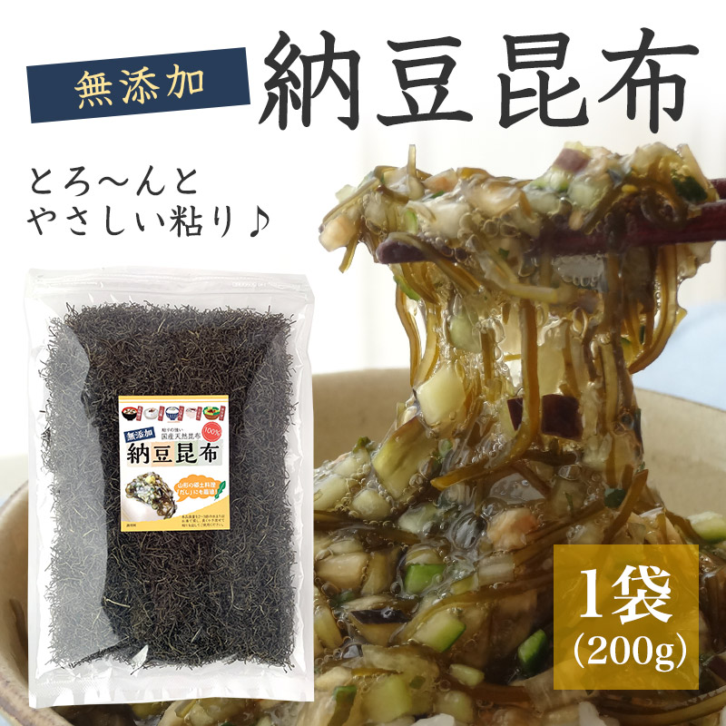 楽天市場 元気いただきますプロジェクト 大袋 無添加 納豆昆布 0g 徳用 大袋 昆布専門問屋 源蔵屋