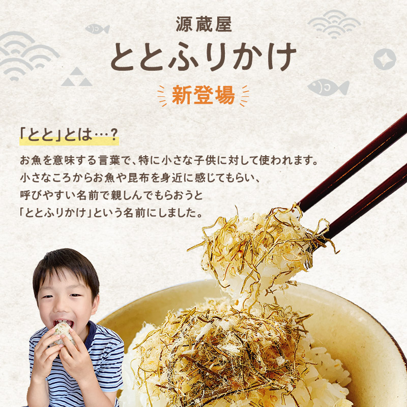 ねばとろふりかけいそ・しそ・わさび各30gがごめ昆布・金ゴマ使用ふわっと粘る新食感ふりかけ【送料無料】【楽天総合ランキング1位入賞】