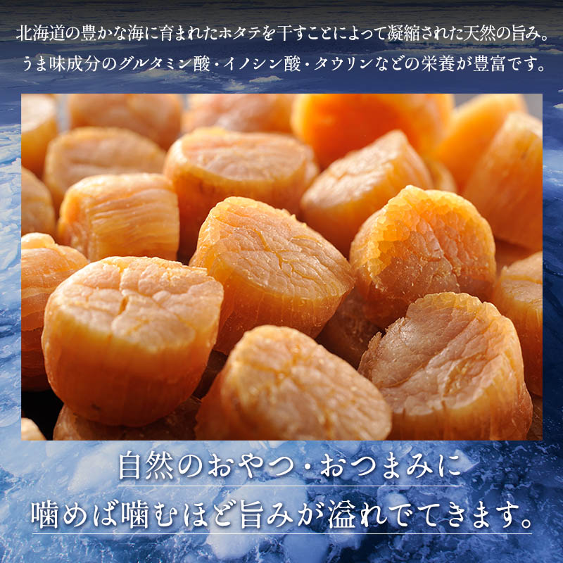 ポイント10倍 楽天市場 1袋 干し貝柱 ホタテ 帆立 貝柱 乾貝柱 500g 天然 Saサイズ 1等 オホーツク海産 昆布専門問屋 源蔵屋 売れ筋 Www Lexusoman Com