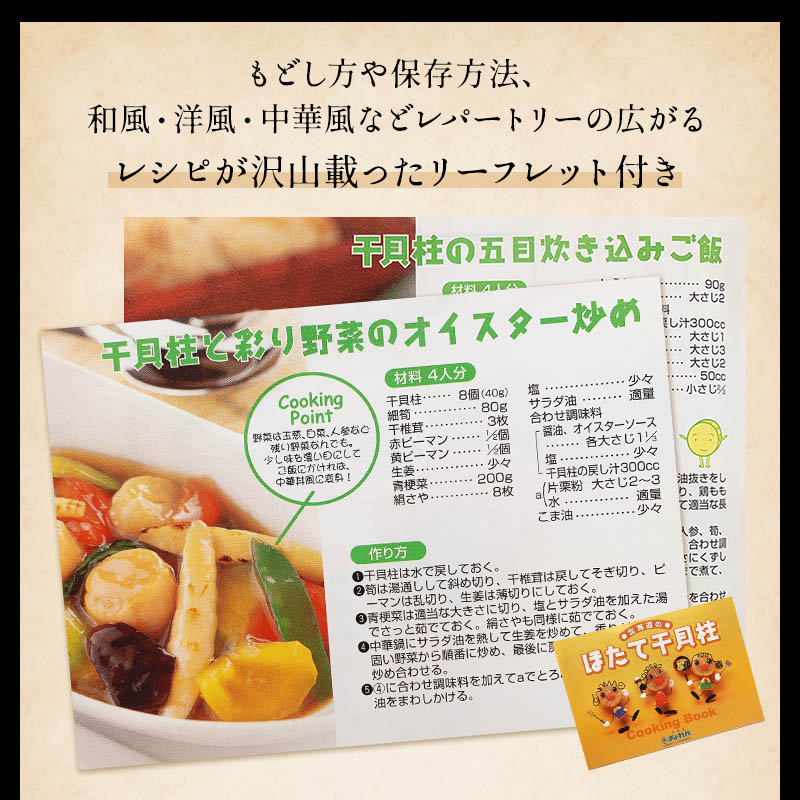 ポイント10倍 楽天市場 1袋 干し貝柱 ホタテ 帆立 貝柱 乾貝柱 500g 天然 Saサイズ 1等 オホーツク海産 昆布専門問屋 源蔵屋 売れ筋 Www Lexusoman Com