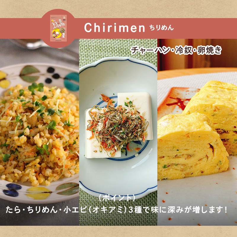 たらこんぶととふりかけちりめんあおさプレーン各38gめしこん