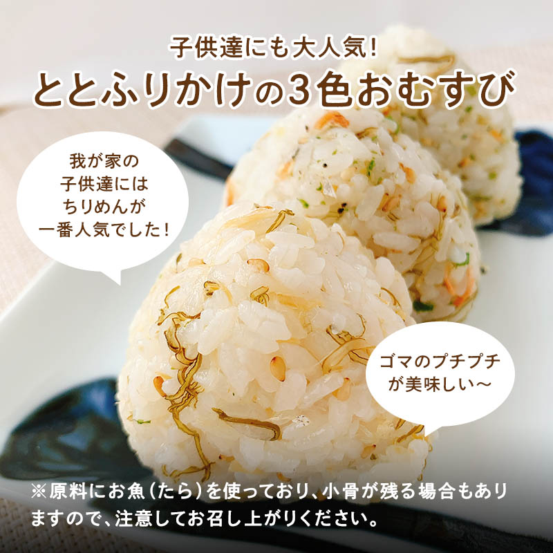 たらこんぶととふりかけちりめんあおさプレーン各38gめしこん