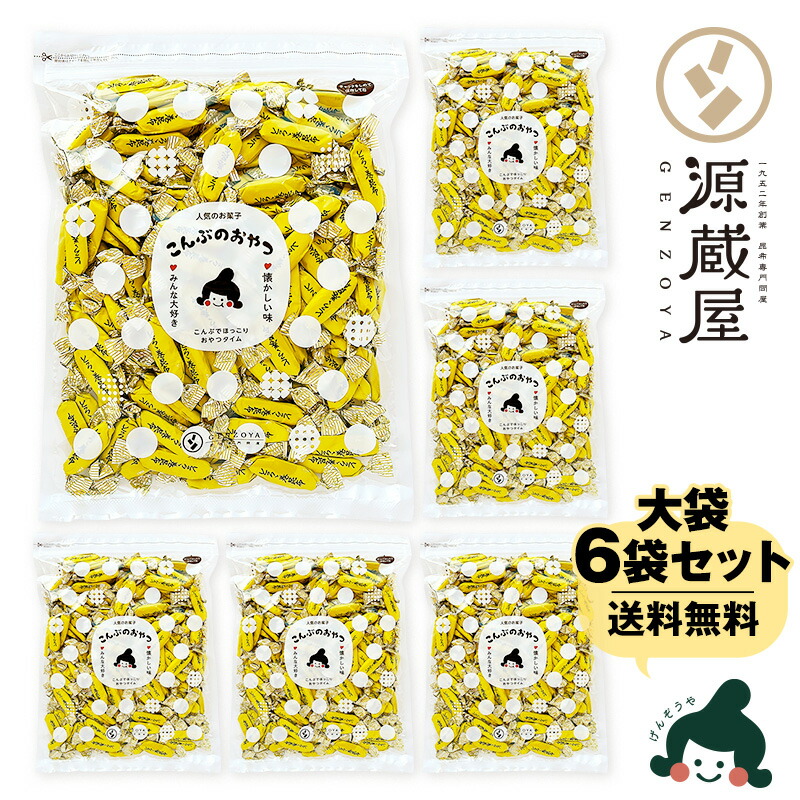 [業務用] とろろ巻昆布 450g×6袋 とろろ巻き お徳用 業務用