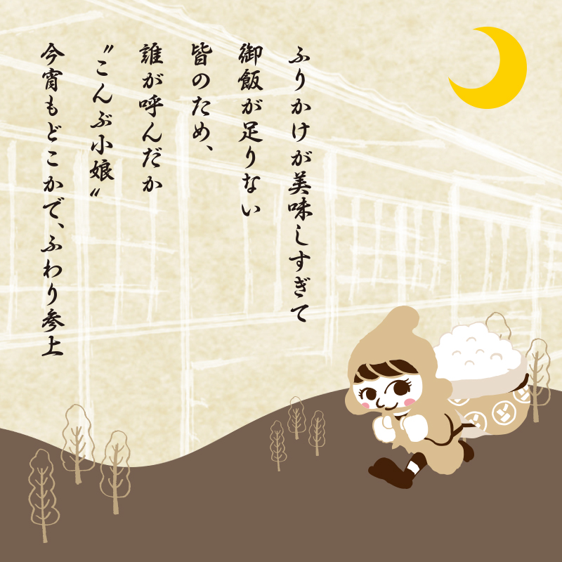 ★送料無料★ねばとろふりかけ3袋昆布/ふりかけ/金ゴマ/しそ/磯/わさび/メール便(代引き・日時指定不可)/送料無料