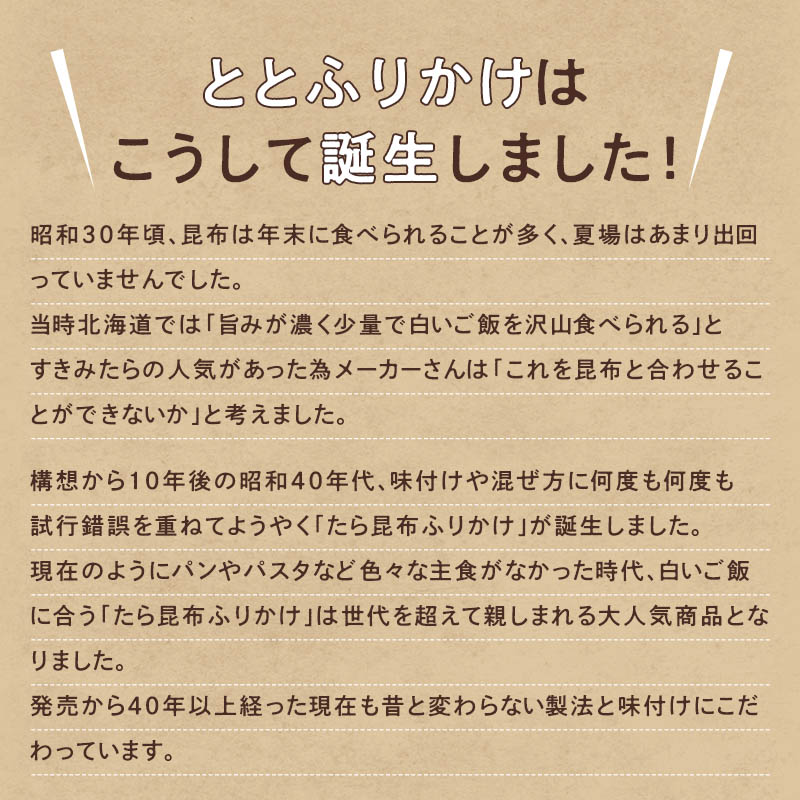 ★送料無料★ねばとろふりかけ3袋昆布/ふりかけ/金ゴマ/しそ/磯/わさび/メール便(代引き・日時指定不可)/送料無料