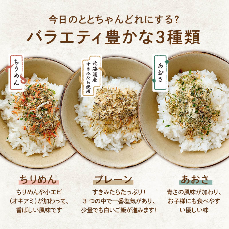 たらこんぶととふりかけちりめんあおさプレーン各38gめしこん