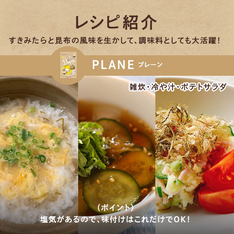 たらこんぶととふりかけちりめんあおさプレーン各38gめしこん