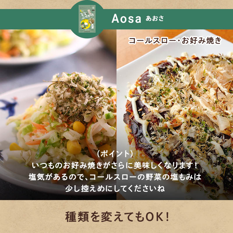 たらこんぶととふりかけちりめんあおさプレーン各38gめしこん