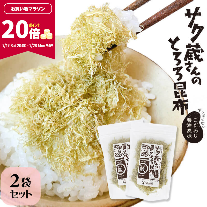とろろ昆布✨ ご予約分♡同梱割引 thum_520044.jpg