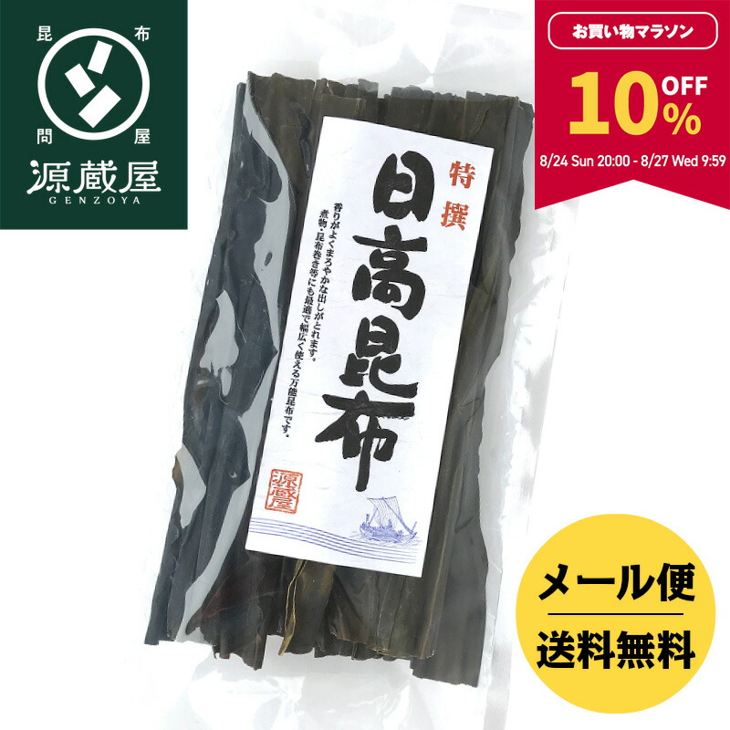 日高昆布　万能　7kg 粉砕　専用 4582262957644.jpg