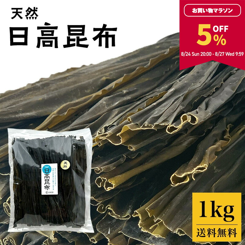 日高昆布　万能　7kg 粉砕　専用 4582262957644.jpg