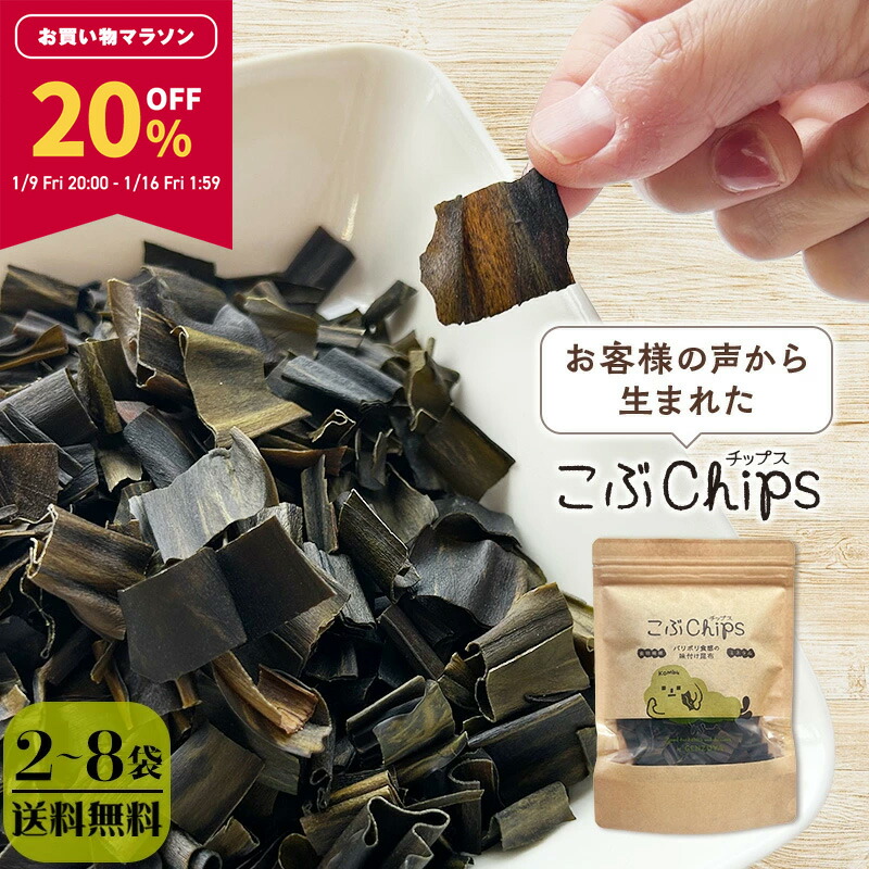 楽天市場】昆布 おしゃぶり昆布 100g 北海道産天然昆布100%使用 甘味料