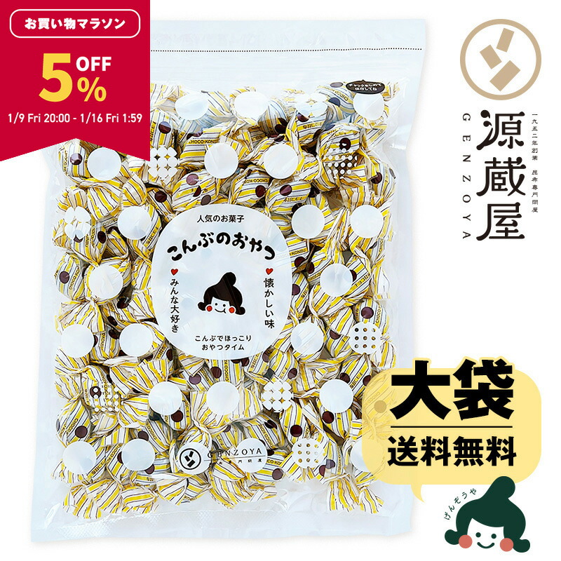 楽天市場】【5％OFF☆マラソン限定！】[大袋]すっぱいレモン昆布 350g