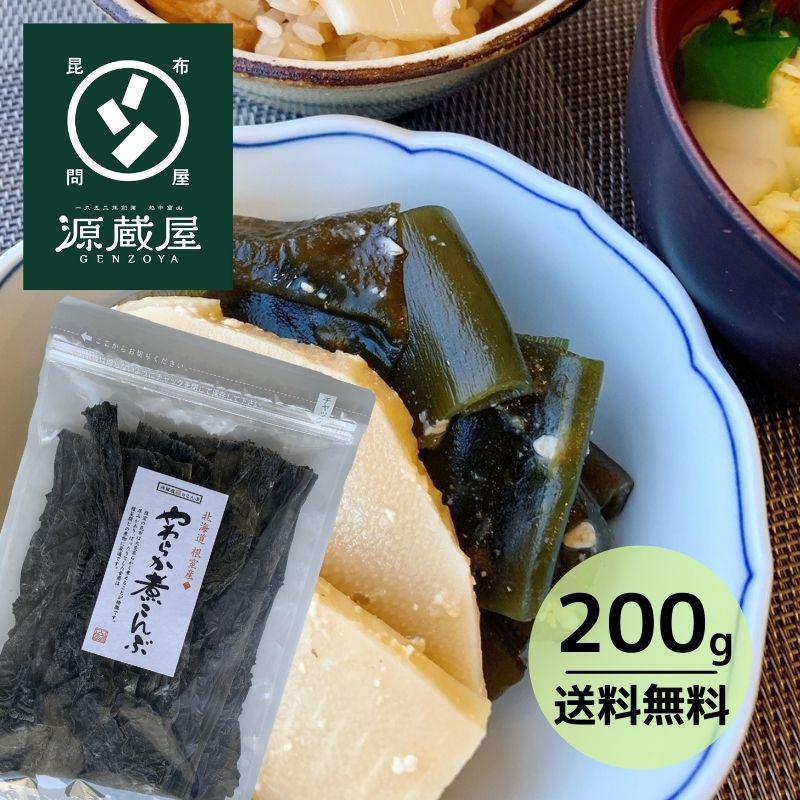 450円 【在庫限り】 だし昆布 日高昆布 100g×2 送料無料 北海道特