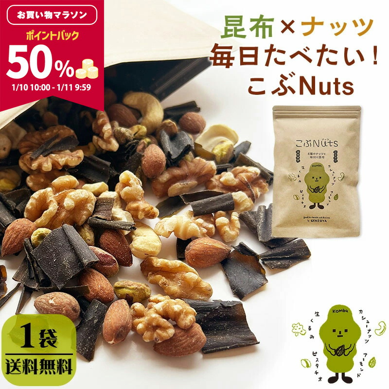 楽天市場】昆布 おしゃぶり昆布 100g 北海道産天然昆布100%使用 甘味料