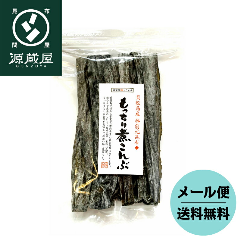 楽天市場】根室産 やわらか煮こんぶ 200g : 昆布専門問屋 源蔵屋