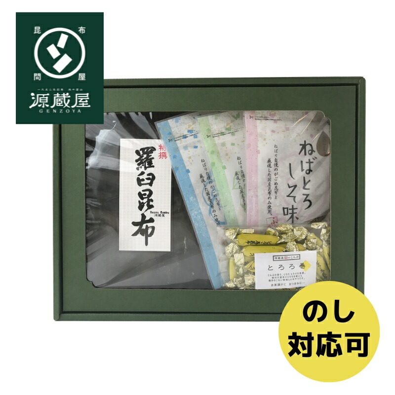 [ギフト]羅臼昆布1等検とねばとろふりかけのセット （羅臼昆布1等検 1枚・ねばとろふりかけ3種各1袋・とろろ巻 1袋） A3【沖縄配送不可】画像