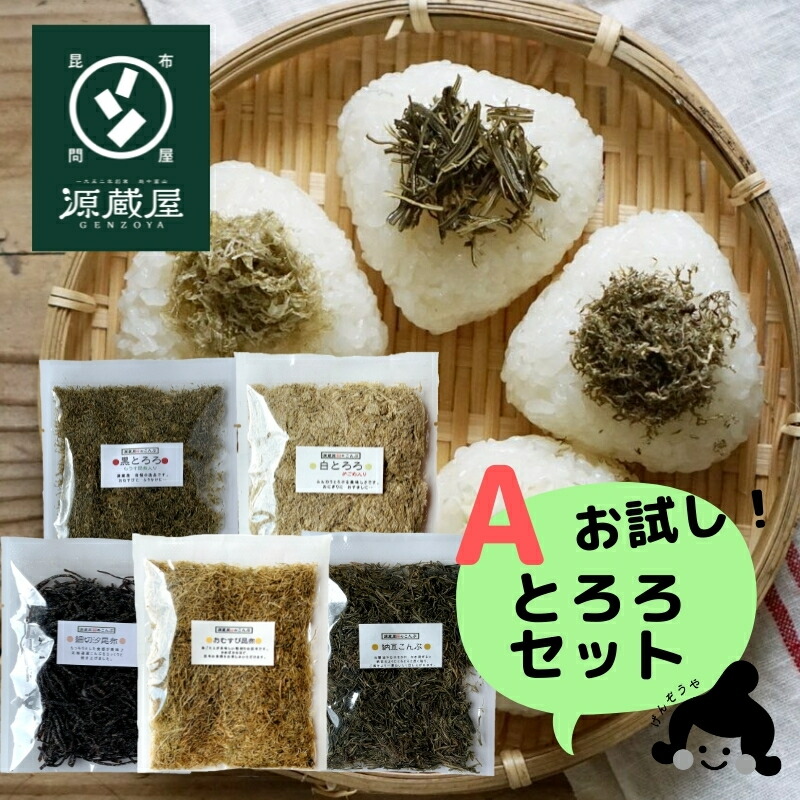 【楽天市場】【24H限定！20％OFF】昆布 こんぶのおやつ色々！総選挙！！400g とろろ巻 味きらり 磯ふくみ レモン昆布 ソフト昆布飴 根昆布飴  梅昆布飴 ちょこまる : 昆布専門問屋 源蔵屋