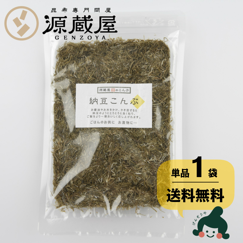 楽天市場】[大袋] 刻み昆布 道南産 しっとり 200g 大袋 お徳用 : 昆布専門問屋 源蔵屋