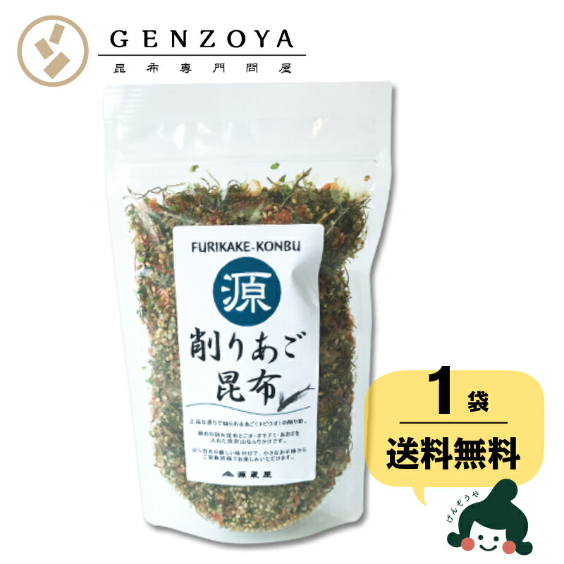 楽天市場】[大袋] 刻み昆布 道南産 しっとり 200g 大袋 お徳用 : 昆布専門問屋 源蔵屋