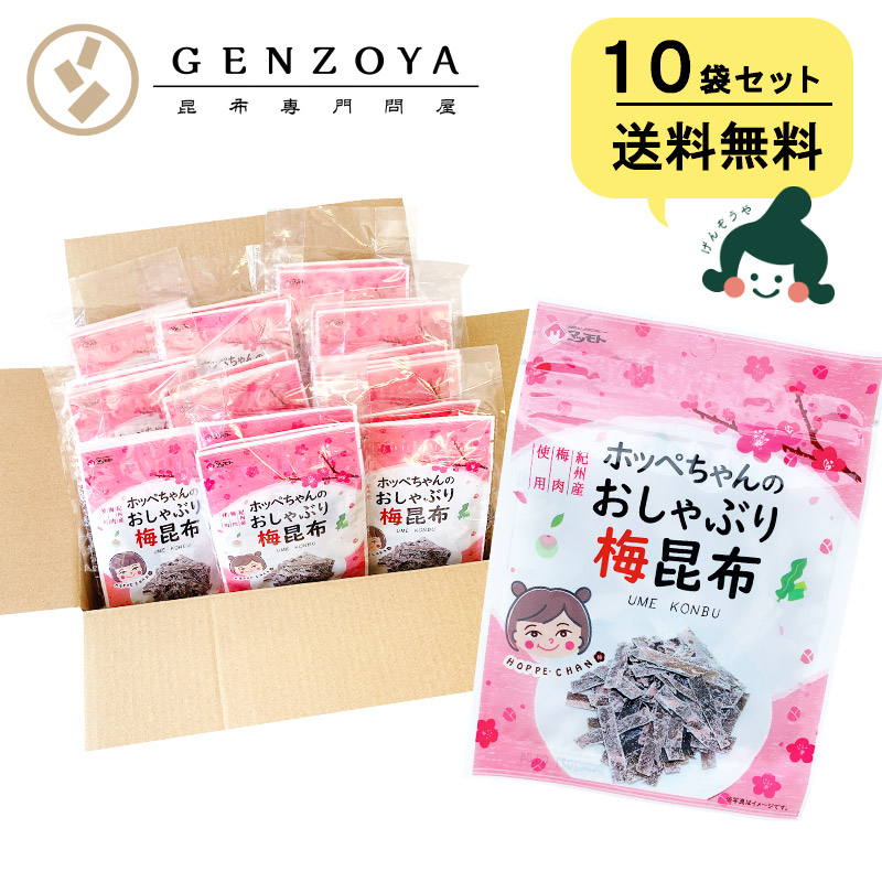 楽天市場】【18％OFFクーポン配布中_6/18-6/21】昆布 おしゃぶり昆布 100g×5袋 北海道産天然昆布100%使用 甘味料不使用 お徳用  業務用 : 昆布専門問屋 源蔵屋