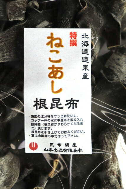 【楽天市場】20011 メール便 北海道産きざみ昆布250g国産 徳用醸造酢未使用に規格変更刻み昆布 こんぶ コンブ お取り寄せグルメ  やせる出汁に最適 : 尾道の昆布問屋
