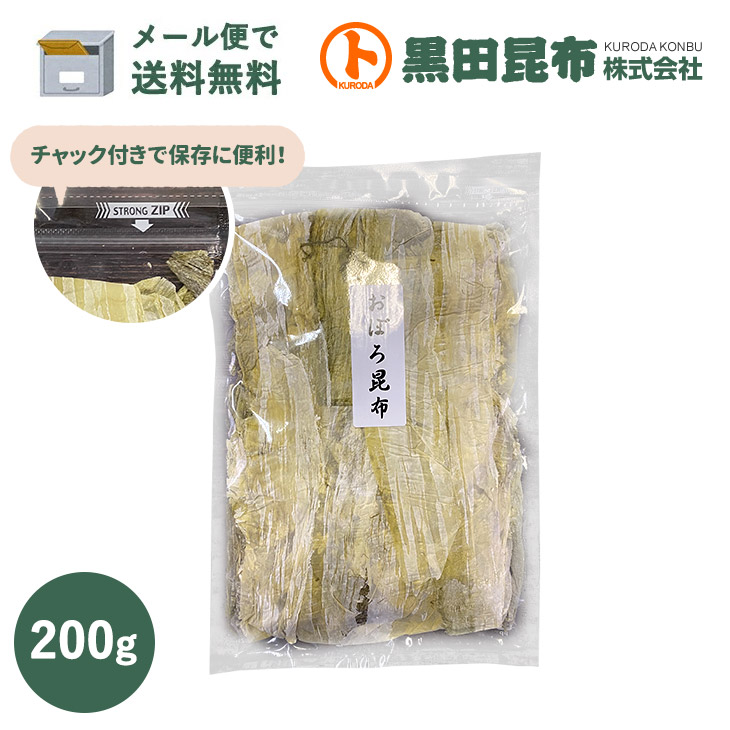 楽天市場】【クリックポストでお届け！ 送料無料】 俺のぽん酒昆布 単品 【ぽん酒 昆布 クリックポスト 黒田昆布】 : 黒田昆布