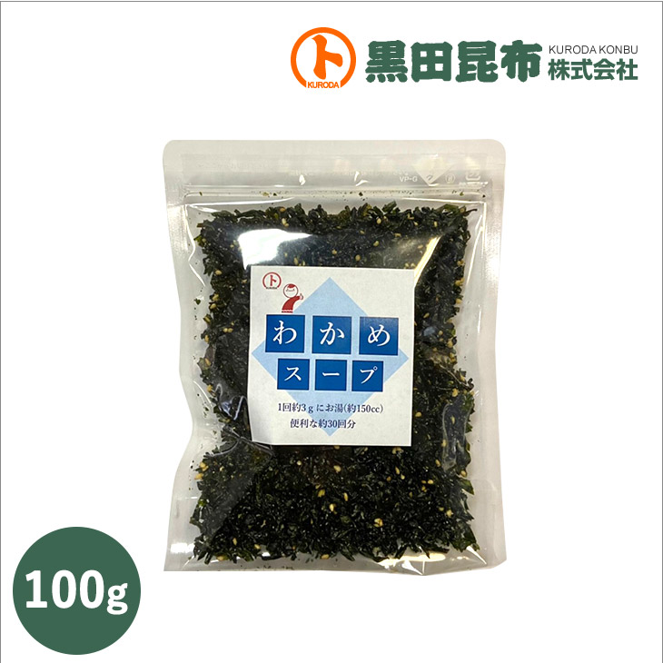 クリックポストでお届け 送料無料 わかめ ワカメ わかめスープ スープ カップスープ 100g クリックポストでお届け 送料無料 わかめ ワカメ わかめスープ スープ カップスープ 100g