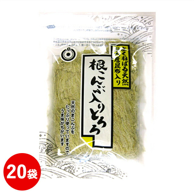 根昆布入りとろろ 30g 20袋セット とろろ昆布 昆布 根菜類 発酵食品 作り置き おかず 業務用 お徳用 おいしい 国産 とろろ こんぶ 業務用食材  ご飯のお供 ご飯のおとも おにぎりの具 海藻ペースト