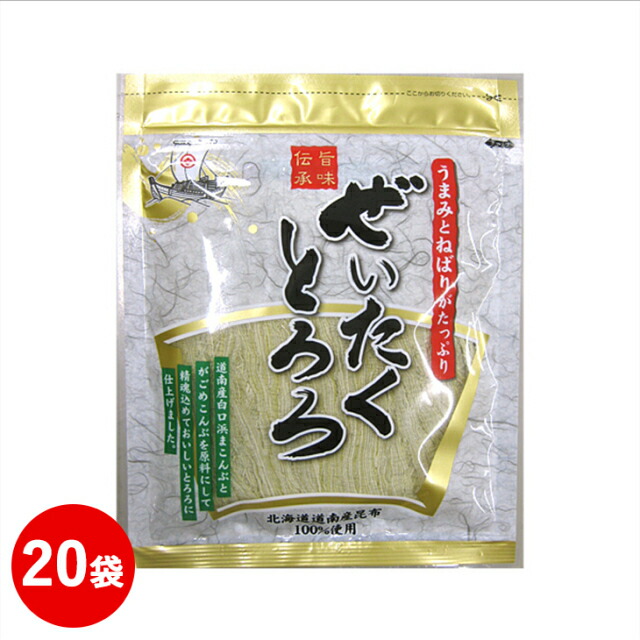 ぜいたくとろろ 22g 20袋セット とろろ昆布 大容量 お徳用 国産 昆布 醗酵食品 根菜類 発酵食品 ビタミン からだにやさしい おつまみ 作り置き おかず 業務用 きめ細かい  日本産 おにぎり トッピング