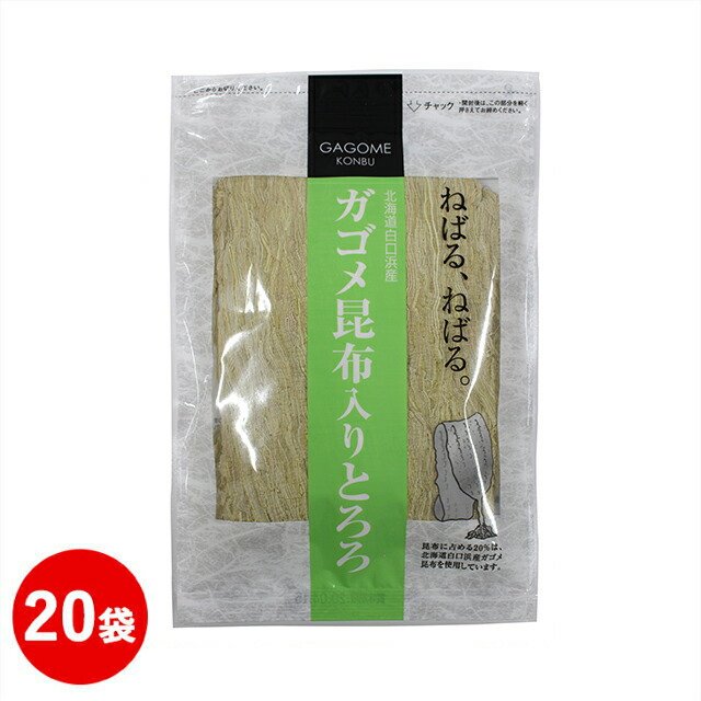 がごめ昆布入りとろろ 45g 20袋セット 大容量 お徳用 とろろ昆布 昆布 醗酵食品 根菜類 発酵食品 ビタミン おつまみ 作り置き おかず がごめ昆布 国産 ご飯のお供 ご飯のおとも おにぎりの具 海藻ペースト