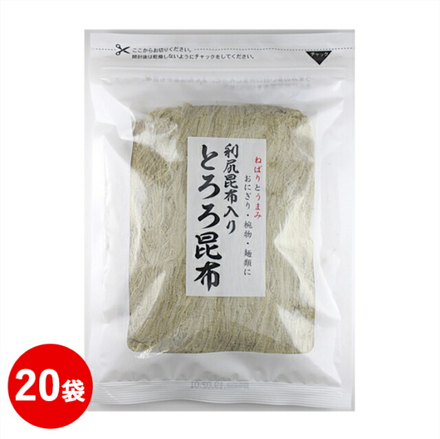 利尻昆布入りとろろ 55g 20袋セット とろろ昆布 大容量 お徳用 国産 昆布 醗酵食品 根菜類 発酵食品 ビタミン からだにやさしい おつまみ 作り置き おかず 業務用 ねばねば  日本産 おにぎり トッピング