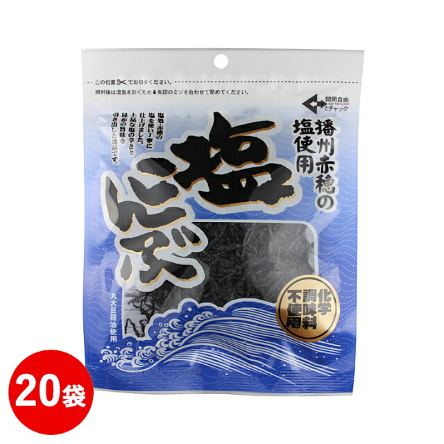 塩昆布 25g 20袋セット 大容量 お徳用 発酵食品 昆布 こんぶ ふりかけ 塩昆布 塩こんぶ とろろ昆布 そうめん 素麺 薬味 ご飯のお供 送料無料 しおこんぶ ミネラル 健康 時短 おつまみ