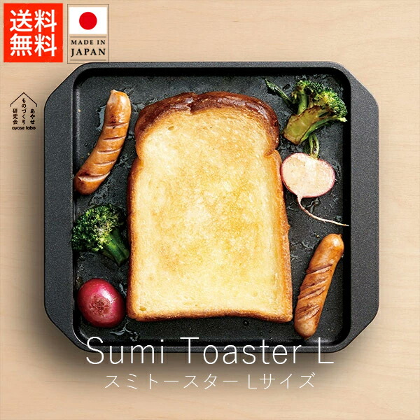 スミイタグリル Sumi Ita grill 炭板グリル あやせものづくり研究会 スミイタグリル Sumi Ita grill 炭板グリル あやせものづくり