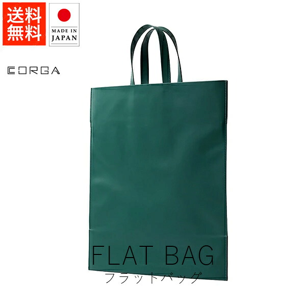コルガ CORGA フラットバッグ 【 送料無料 スーパーSALE お買い物マラソン 公式ストア 正規品 日本製 madeinjapan レザー 革製品 革小物 ハンドメイド handmade 母の日 父の日 デザイン雑貨 ファッション雑貨 デザインギフト 】