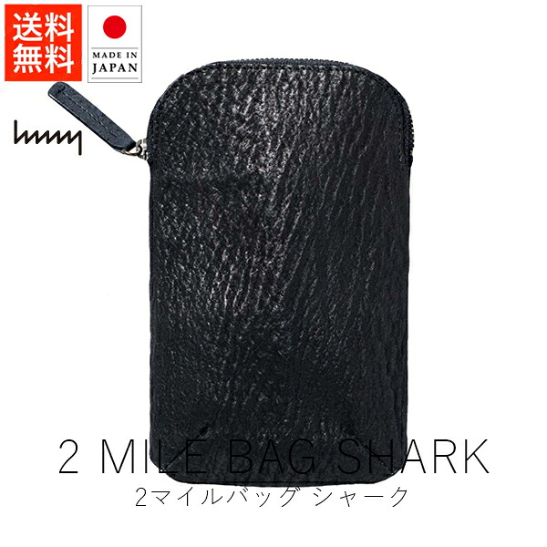 エイチエムエヌワイ hmny SHARK 2マイルバッグ / シャーク【 送料無料 スーパーSALE お買い物マラソン 公式ストア 正規品 日本製 madeinjapan レザー 革製品 革小物 ハンドメイド handmade 母の日 父の日 デザイン雑貨 ファッション雑貨 デザインギフト 】｜KONCENT