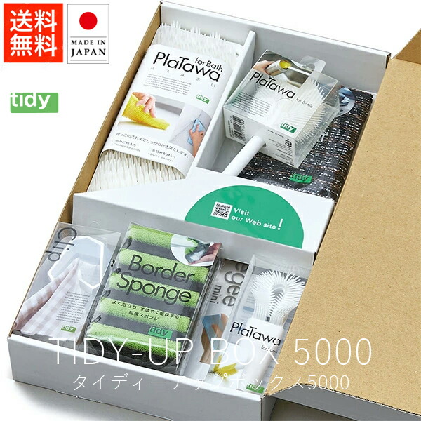 Uuu様用　お引き取り日時、場所、お打ち合わせ済み品 楽天市場】ギフト ギフトボックス 清掃用品 8点セットtidy タイ
